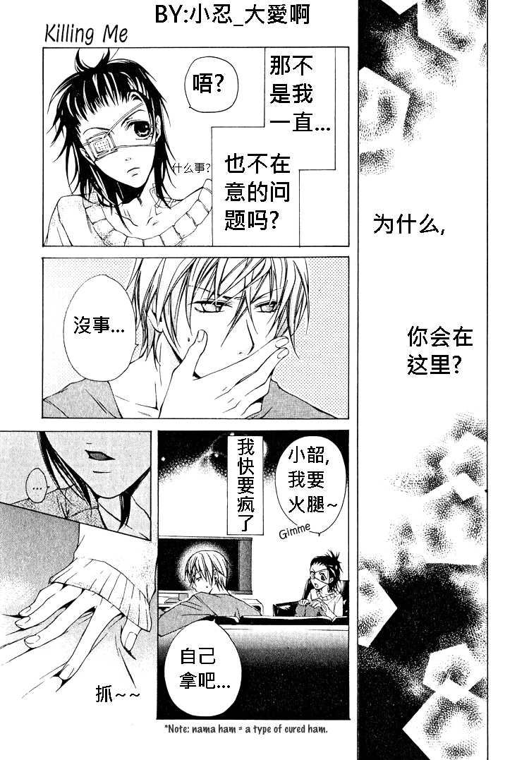 簗绪 ろく作品合集漫画,killingme3图