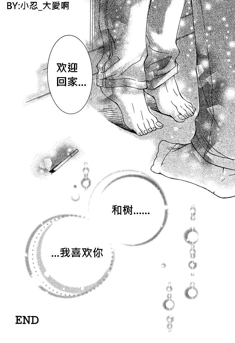 簗绪 ろく作品合集漫画,killingme1图