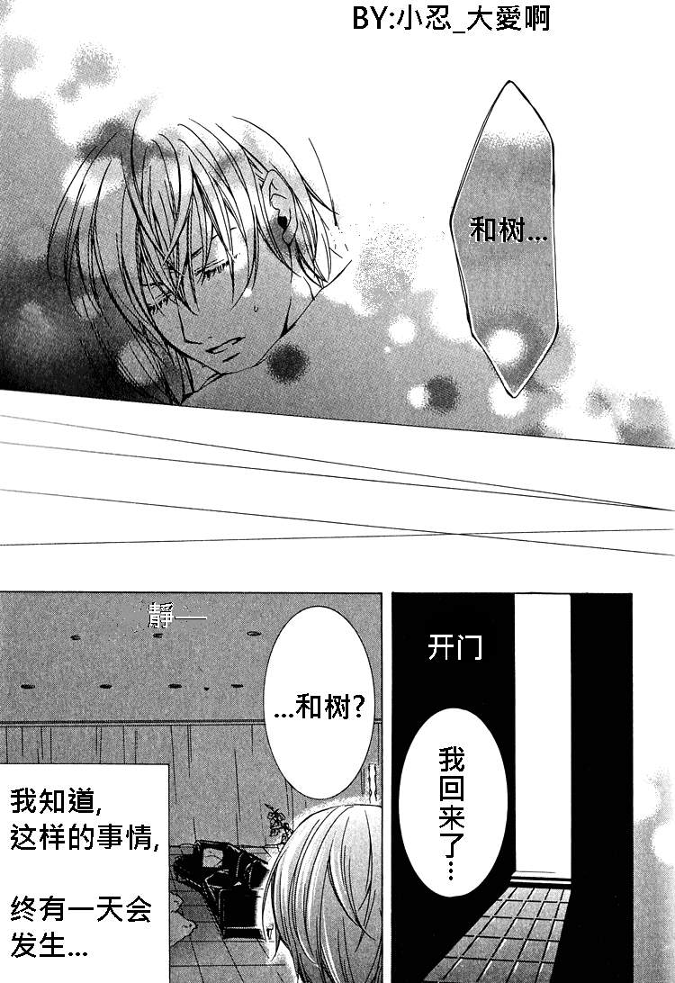 簗绪 ろく作品合集漫画,killingme1图