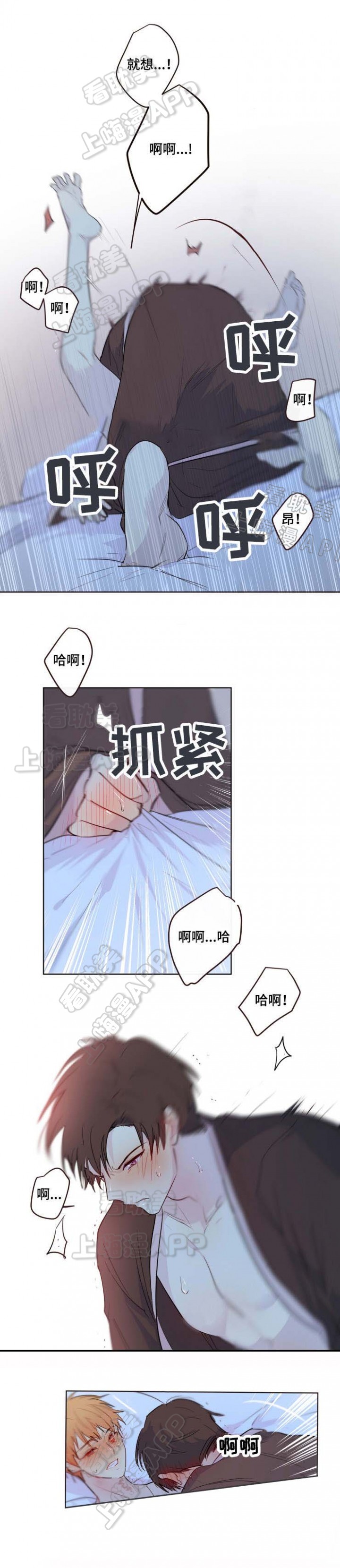 专属医生漫画,第11话4图