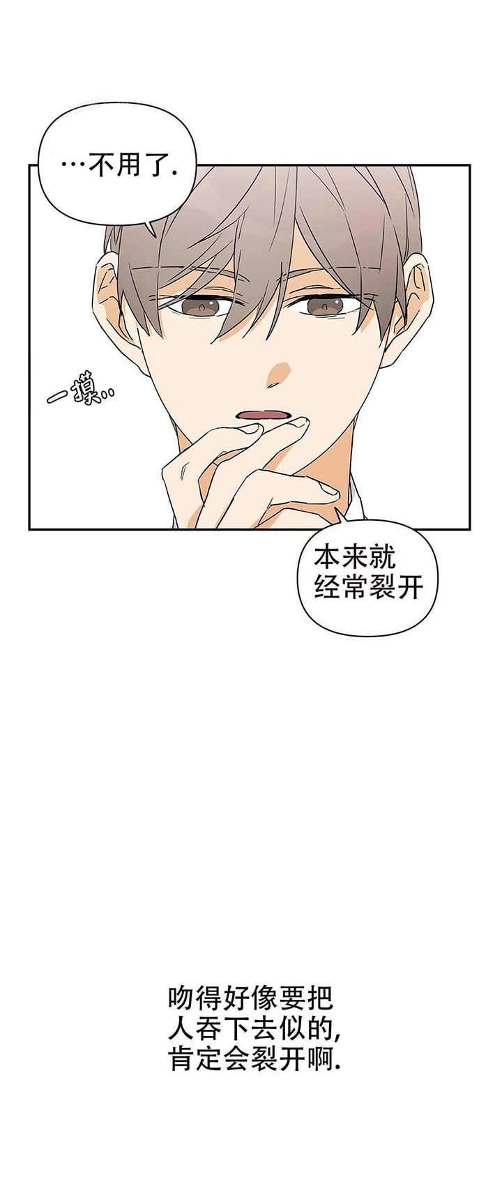  B级向导漫画,第9话5图