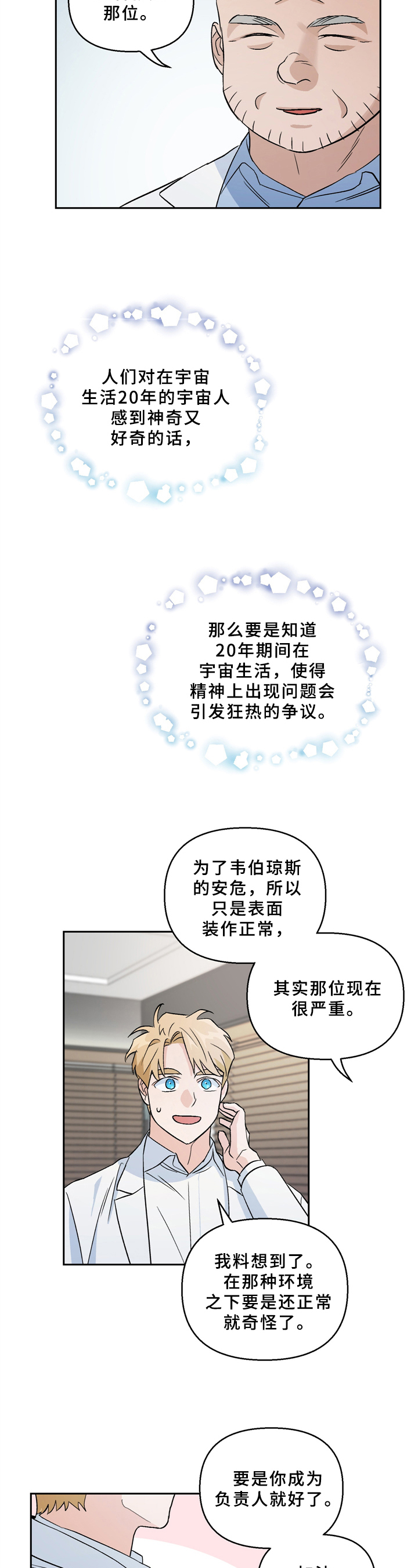 爱犬失踪一年完整版漫画,第3章：一见钟情2图