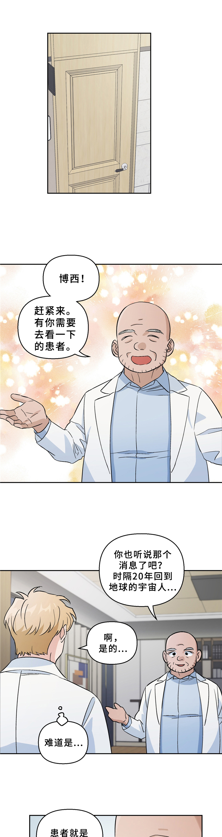 爱犬失踪一年完整版漫画,第3章：一见钟情1图