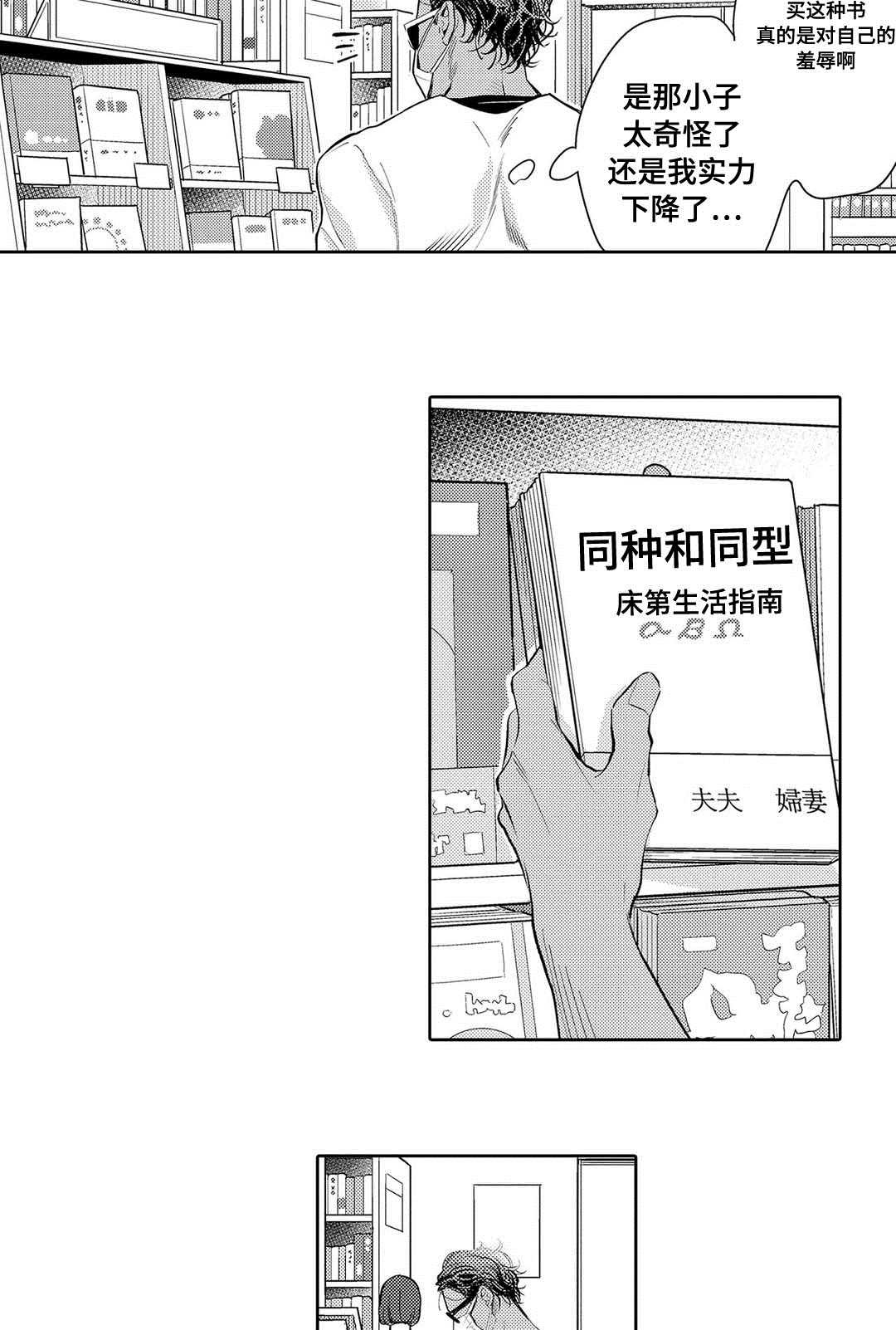 全新身份漫画,第3话4图