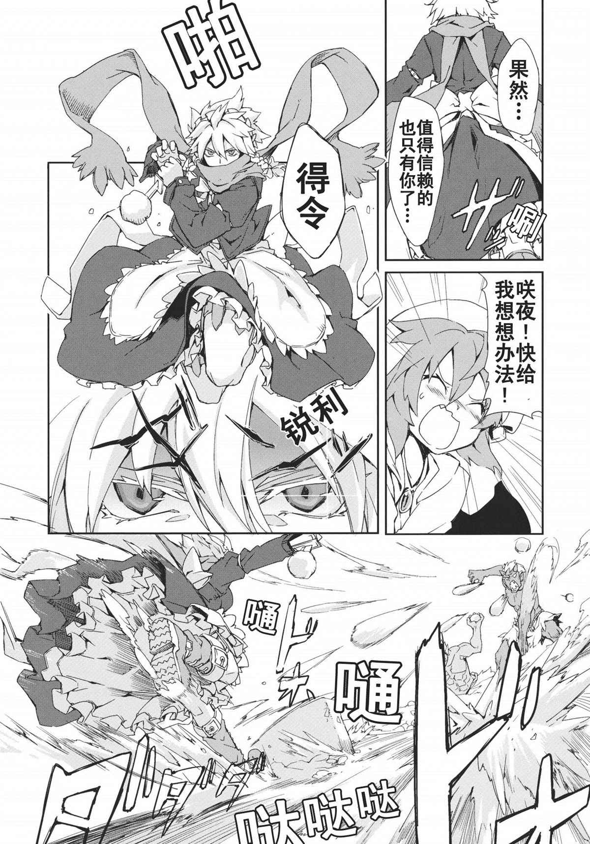 森之足迹漫画,第1话1图