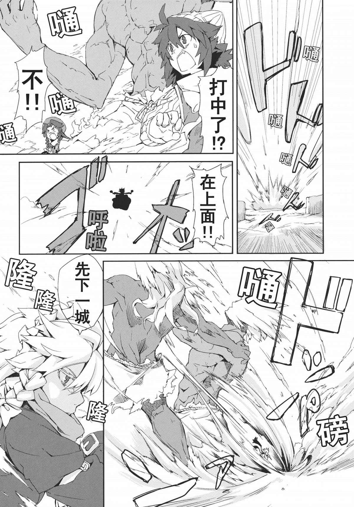 森之足迹漫画,第1话2图