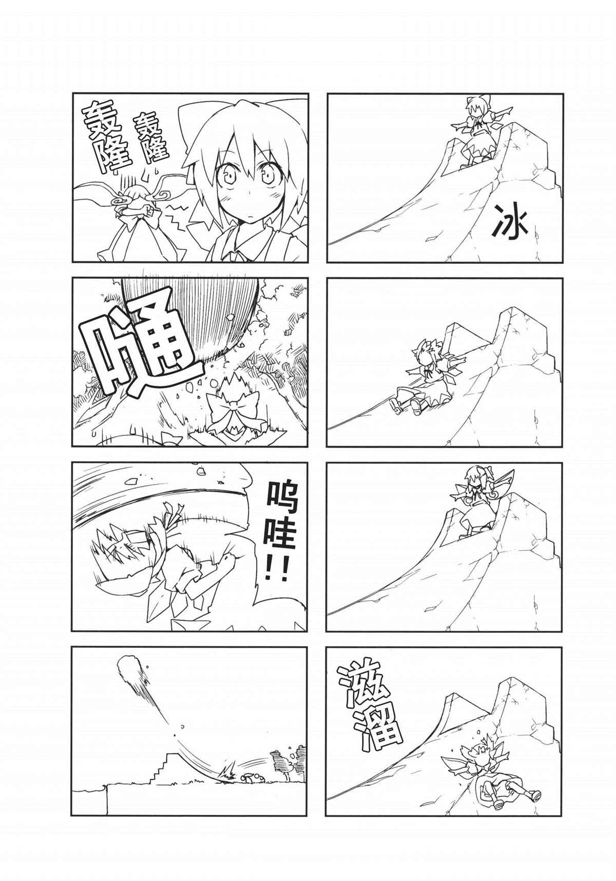 森之足迹漫画,第1话5图