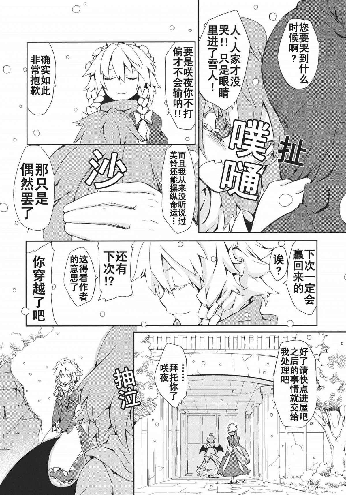 森之足迹漫画,第1话2图