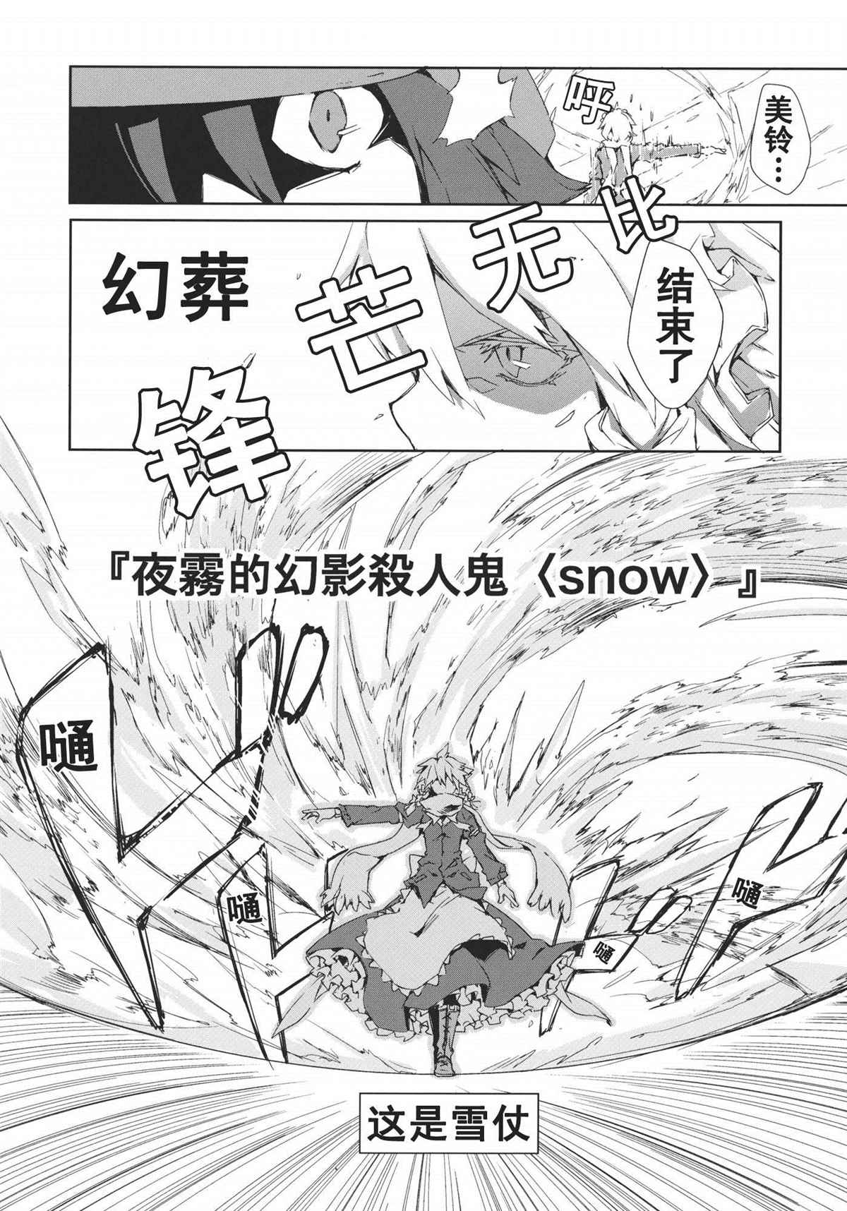 森之足迹漫画,第1话5图