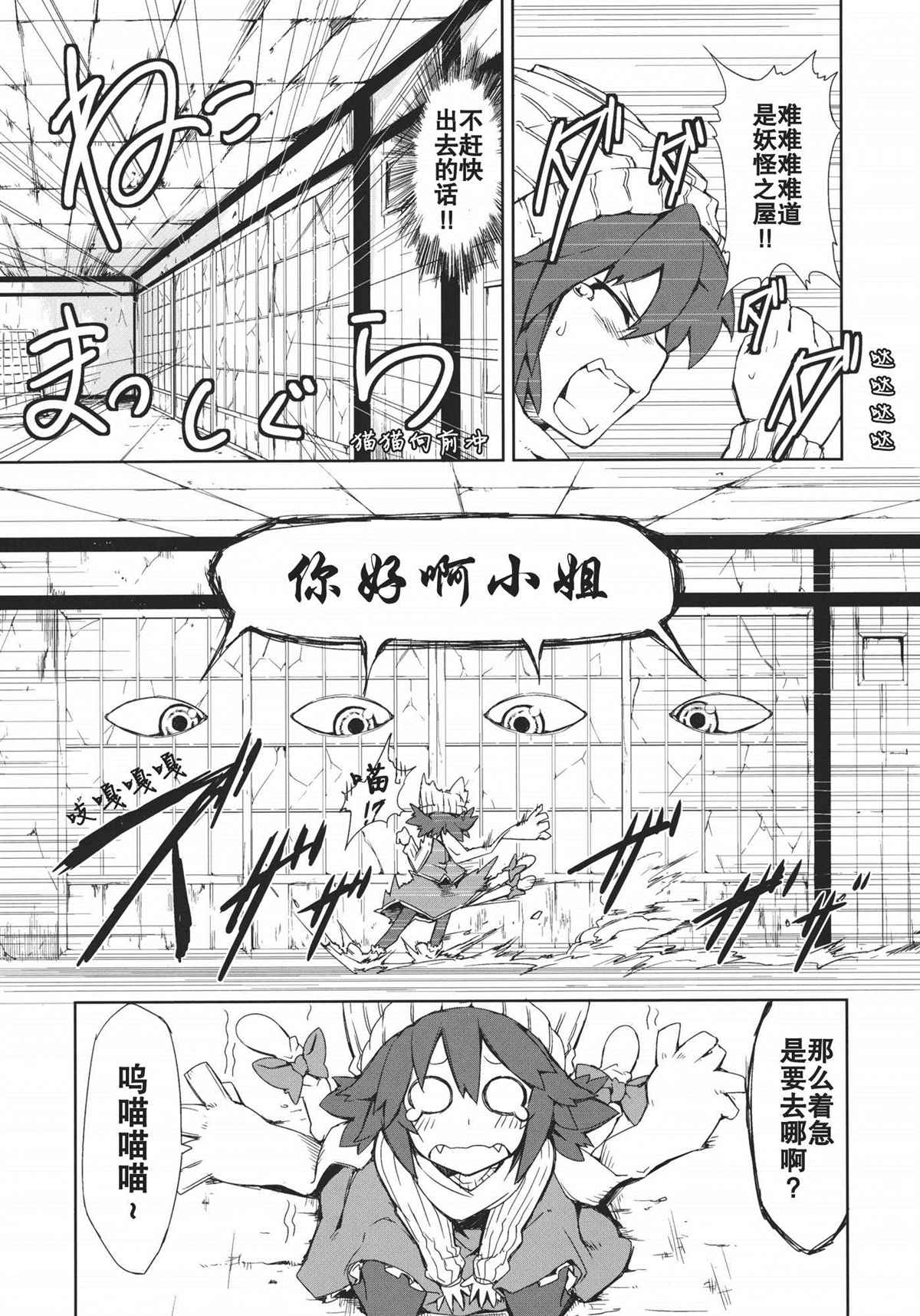 森之足迹漫画,第1话2图