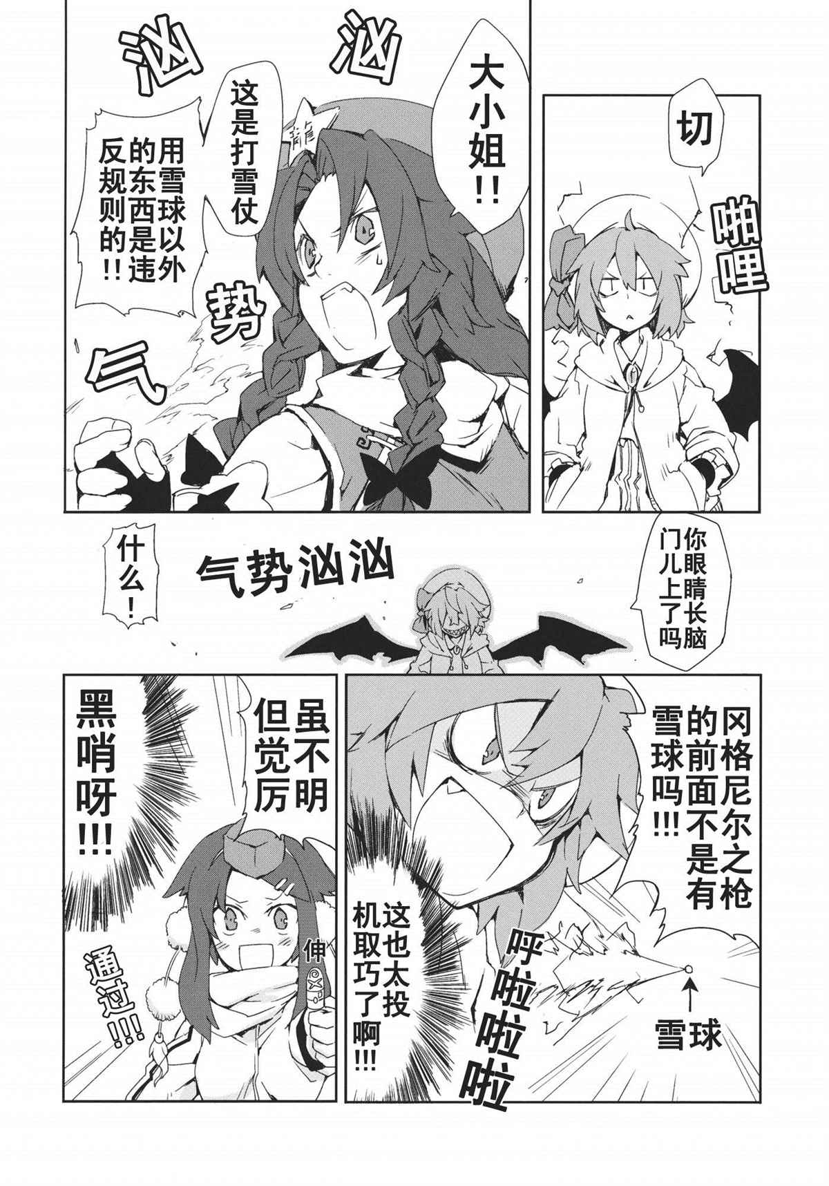 森之足迹漫画,第1话1图