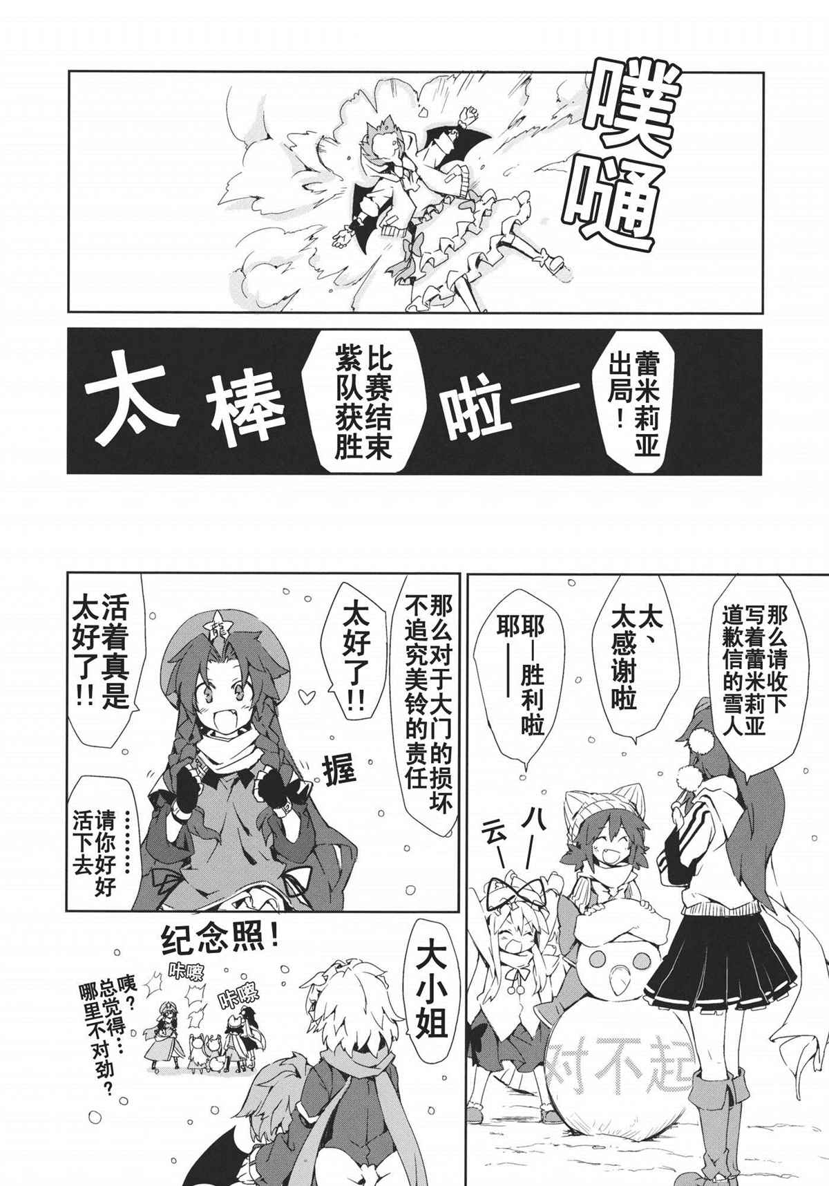 森之足迹漫画,第1话1图