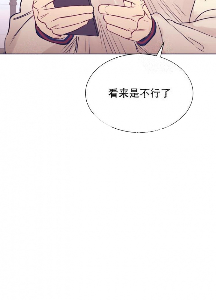 彻底完蛋的爱情漫画,第12话4图