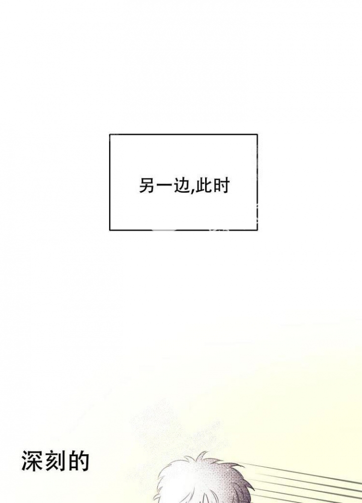 彻底完蛋的爱情漫画,第12话5图