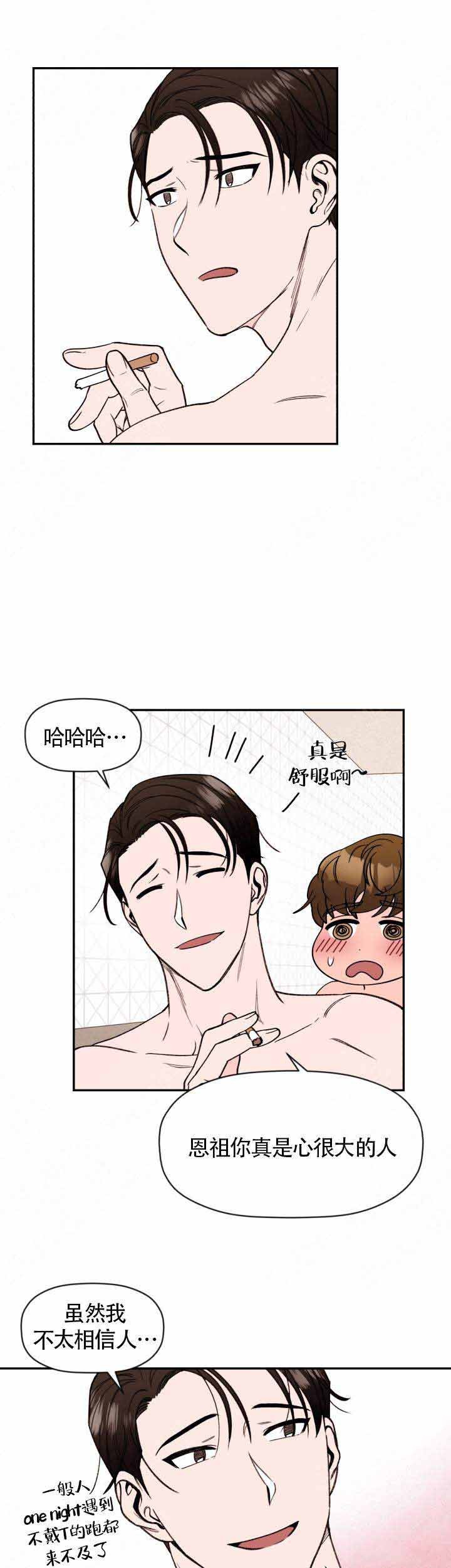 身体应怎么样调理漫画,第6话5图