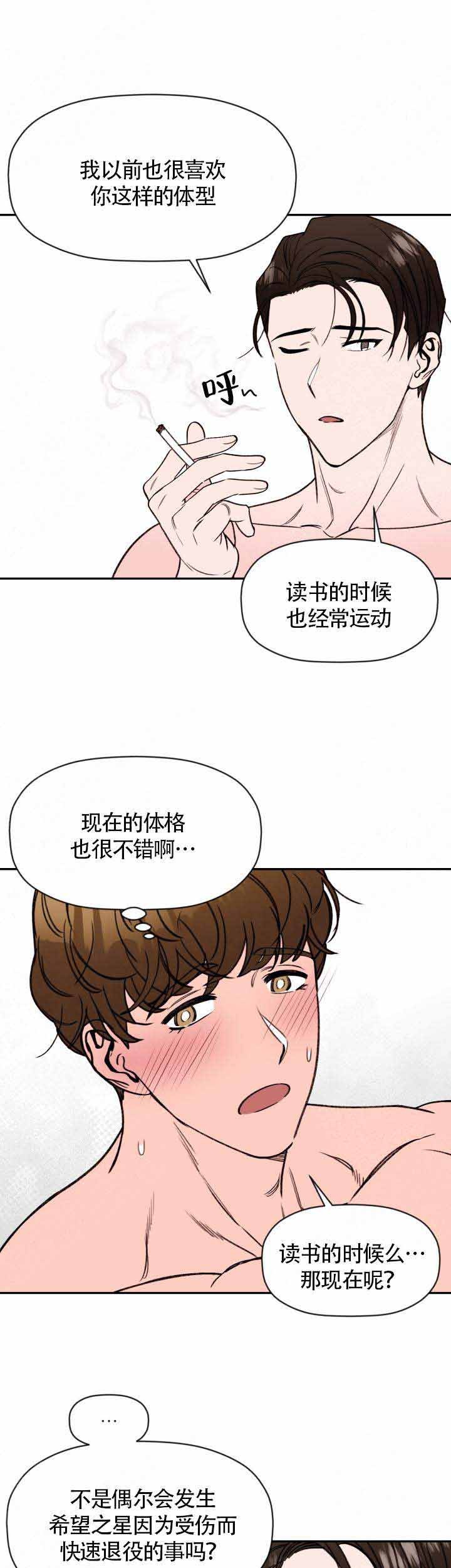 身体应怎么样调理漫画,第6话1图