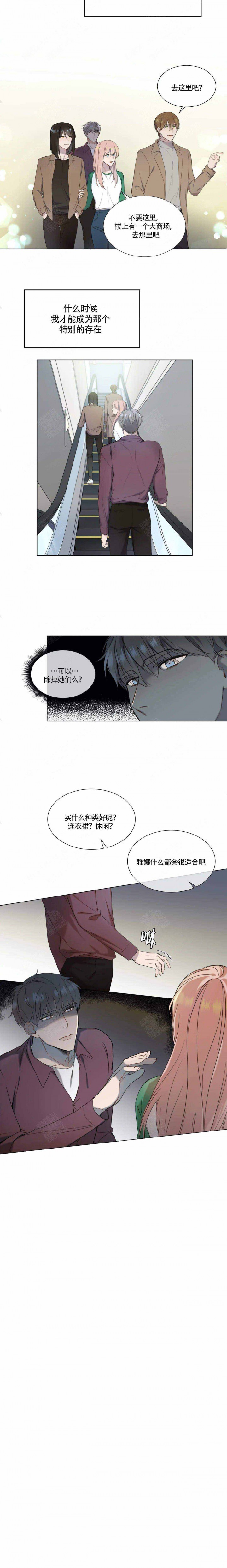 请教我漫画,第10话5图