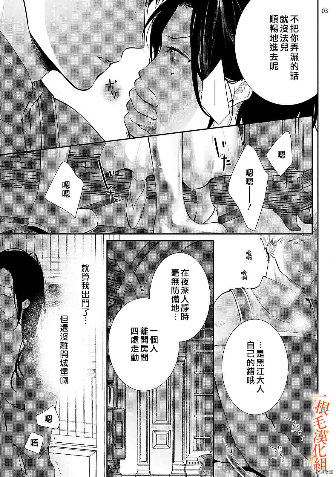 当我在异世界变成宠姬时，现实世界也开始改变漫画,第3话4图