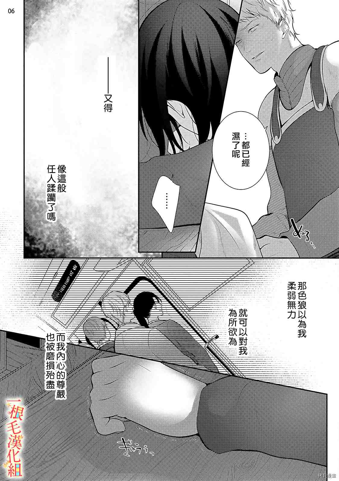 当我在异世界变成宠姬时，现实世界也开始改变漫画,第3话2图