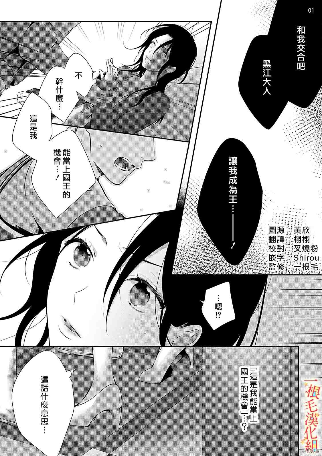 当我在异世界变成宠姬时，现实世界也开始改变漫画,第3话2图