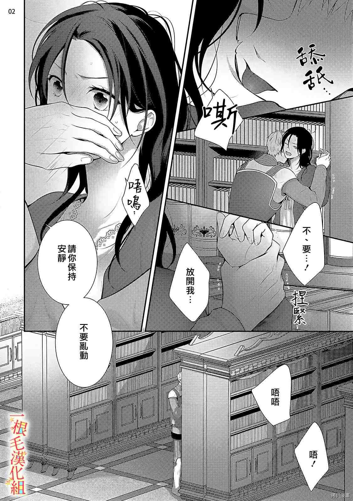 当我在异世界变成宠姬时，现实世界也开始改变漫画,第3话3图