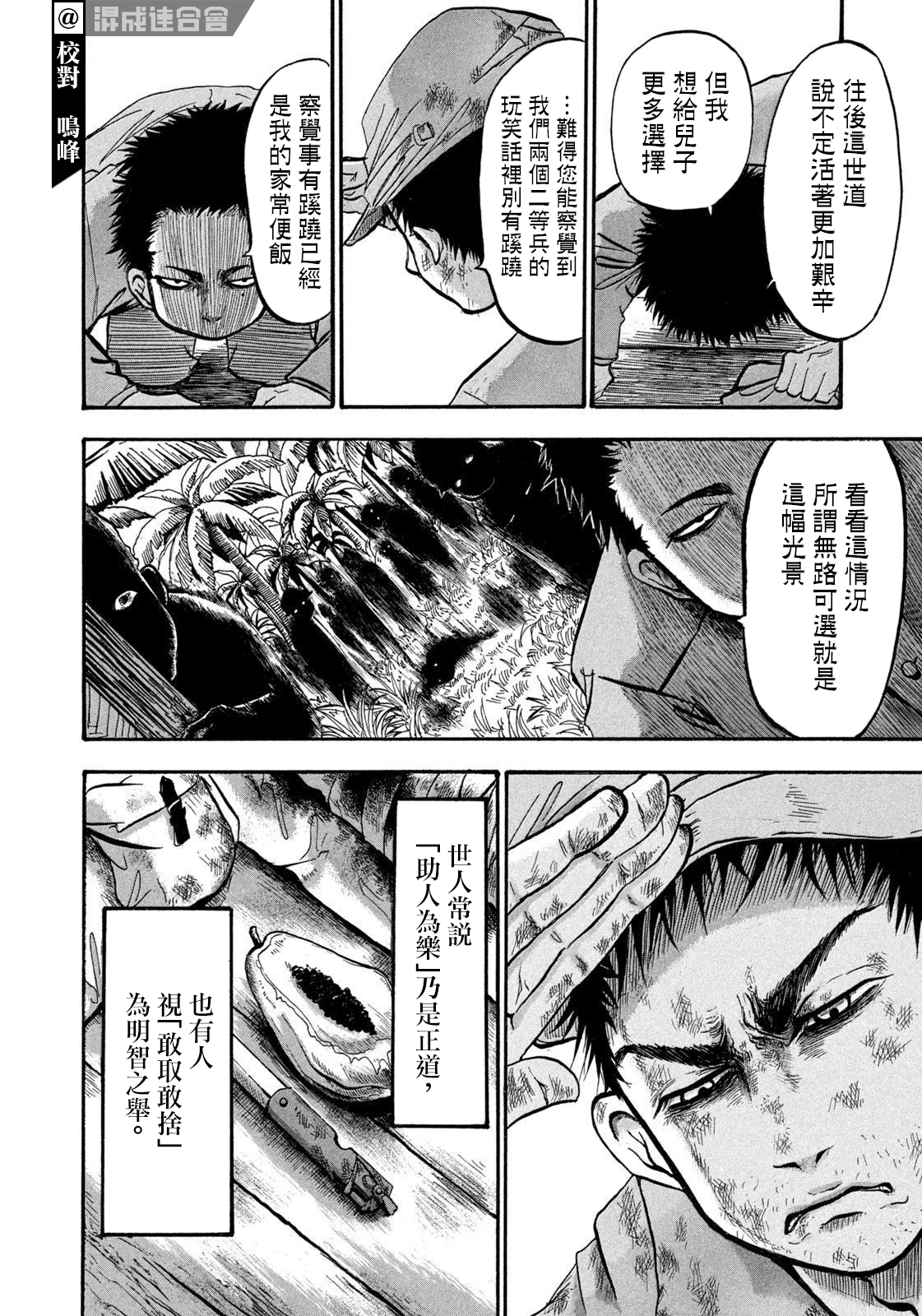 第10话2