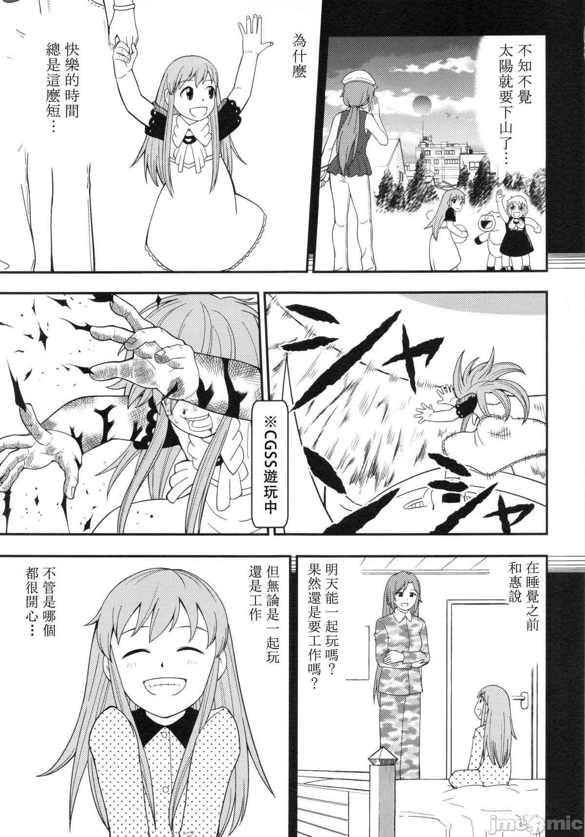 金色的抽卡漫画,第1话5图