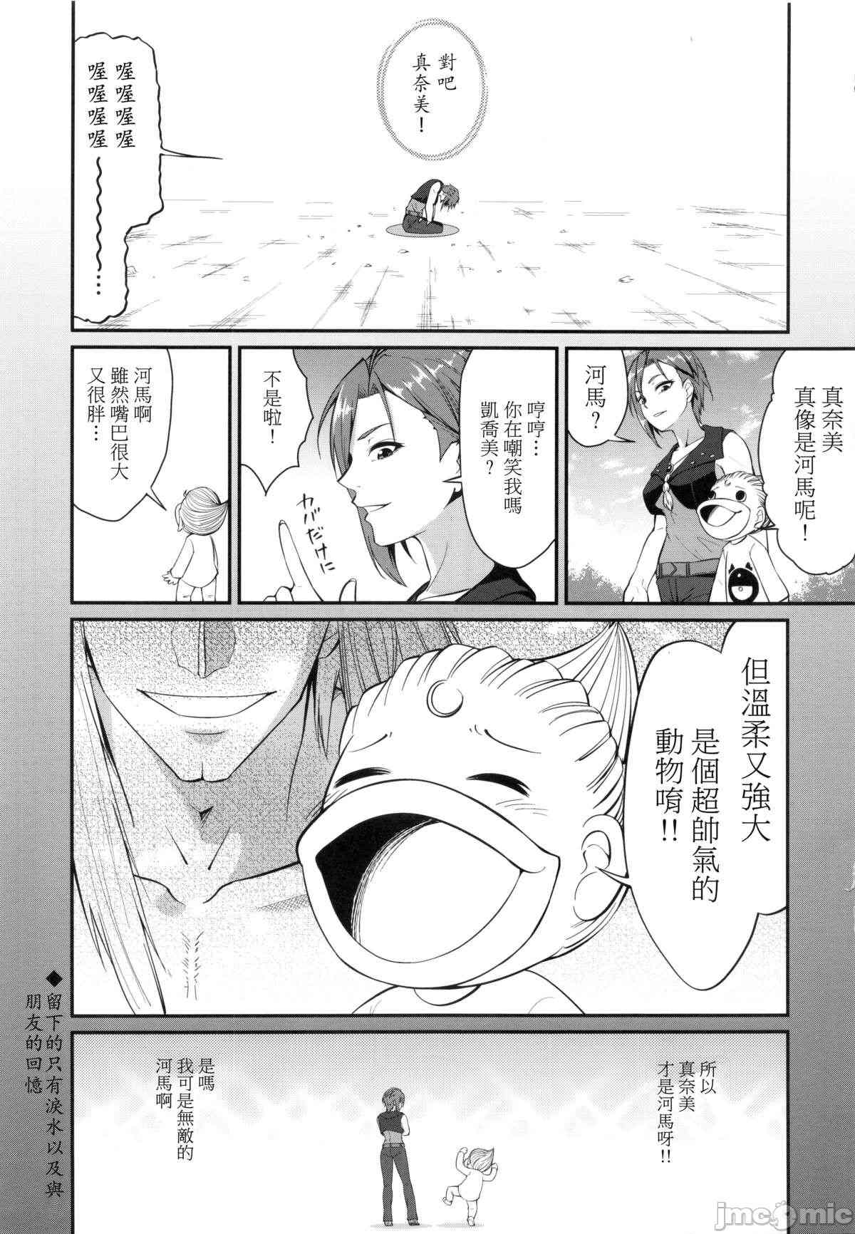 金色的抽卡漫画,第1话2图