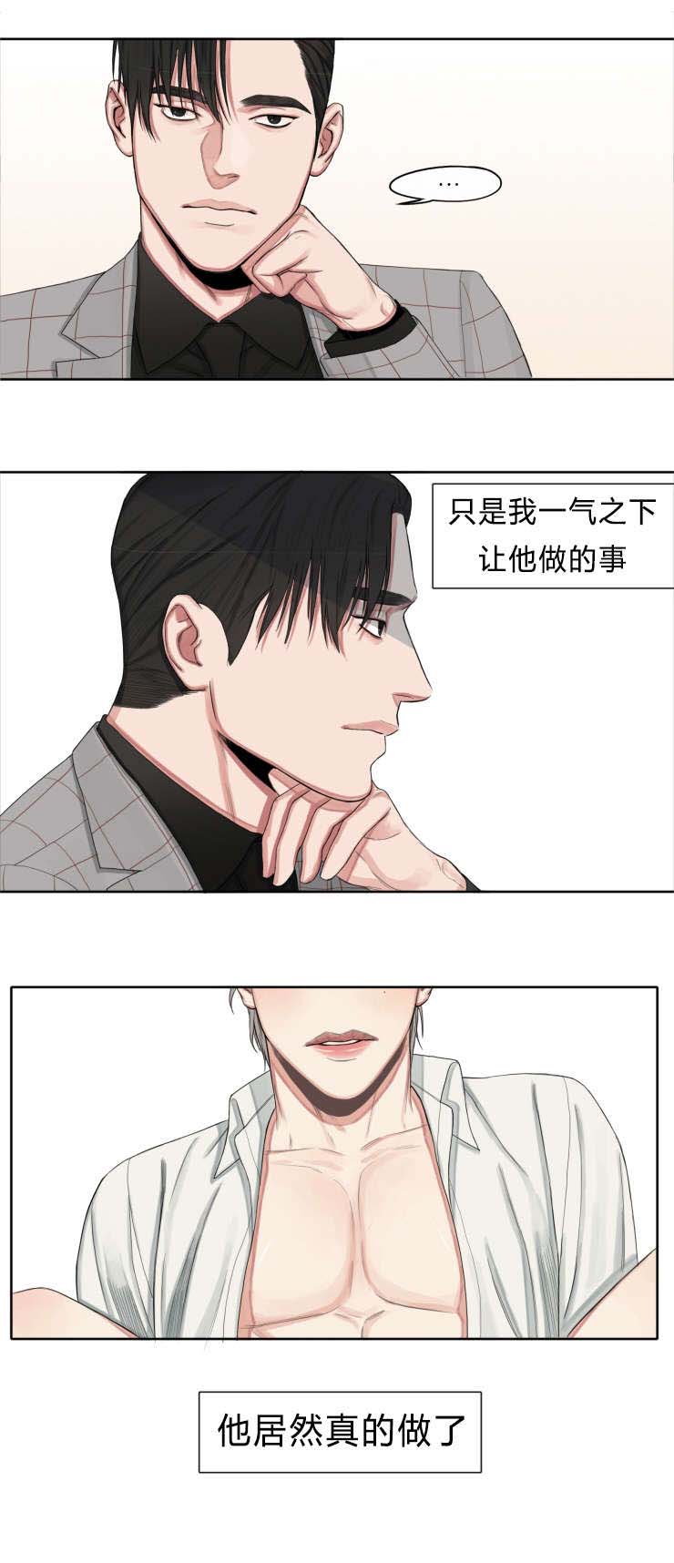 常客歌曲漫画,第6章：要到什么程度1图