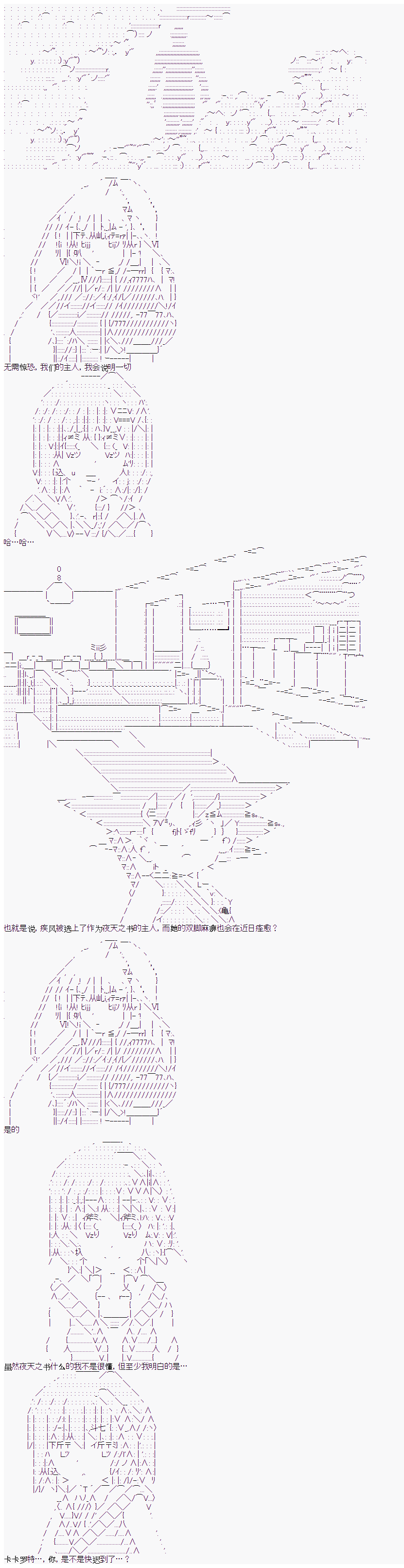 卡卡罗特在经历魔炮的样子 漫画,第7话4图