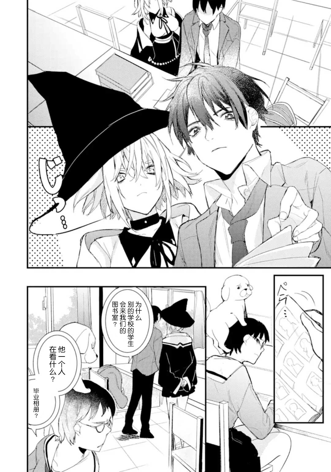 电鳗的美少女攻略漫画,第4.2话2图