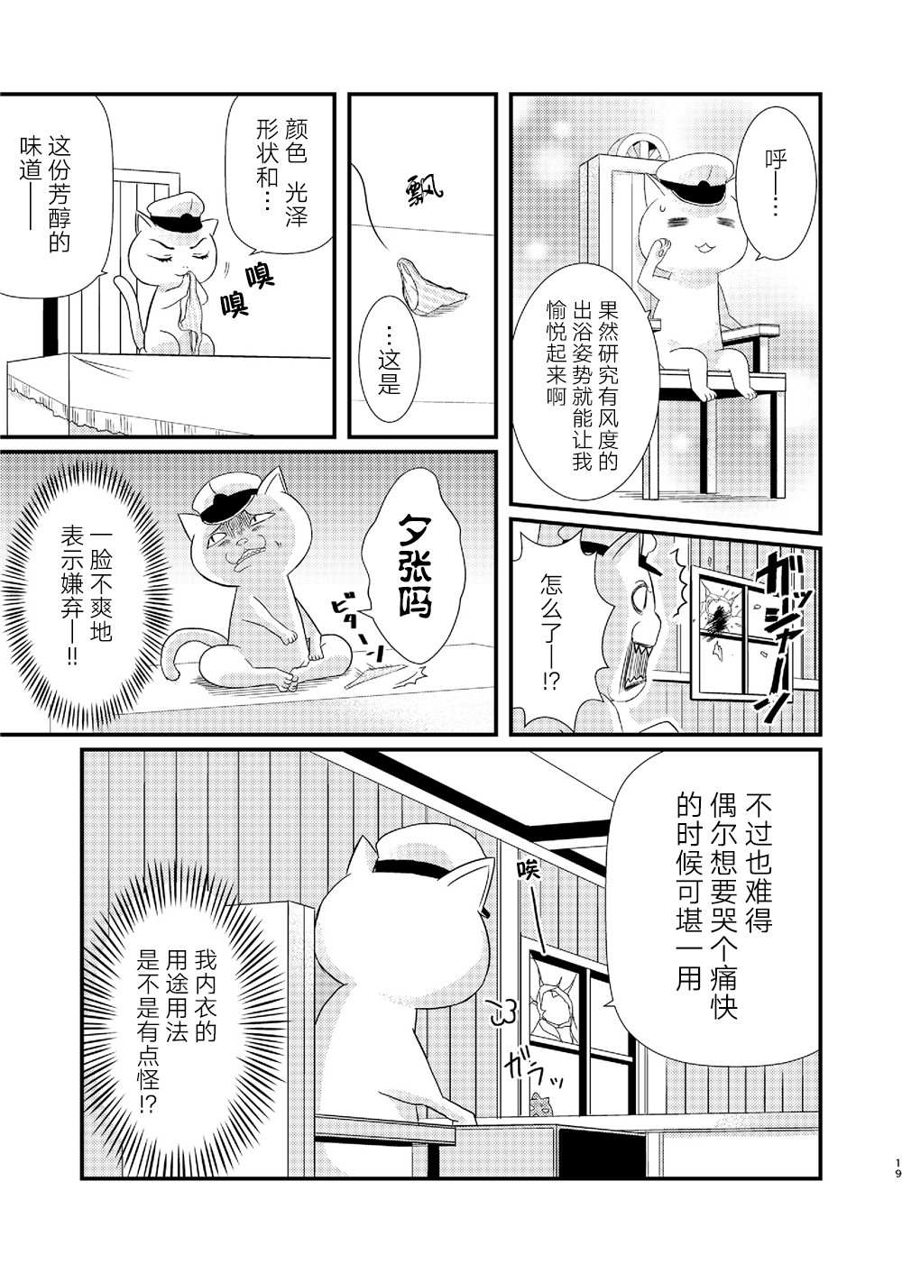 天津风的细腕繁盛记漫画,第1话3图