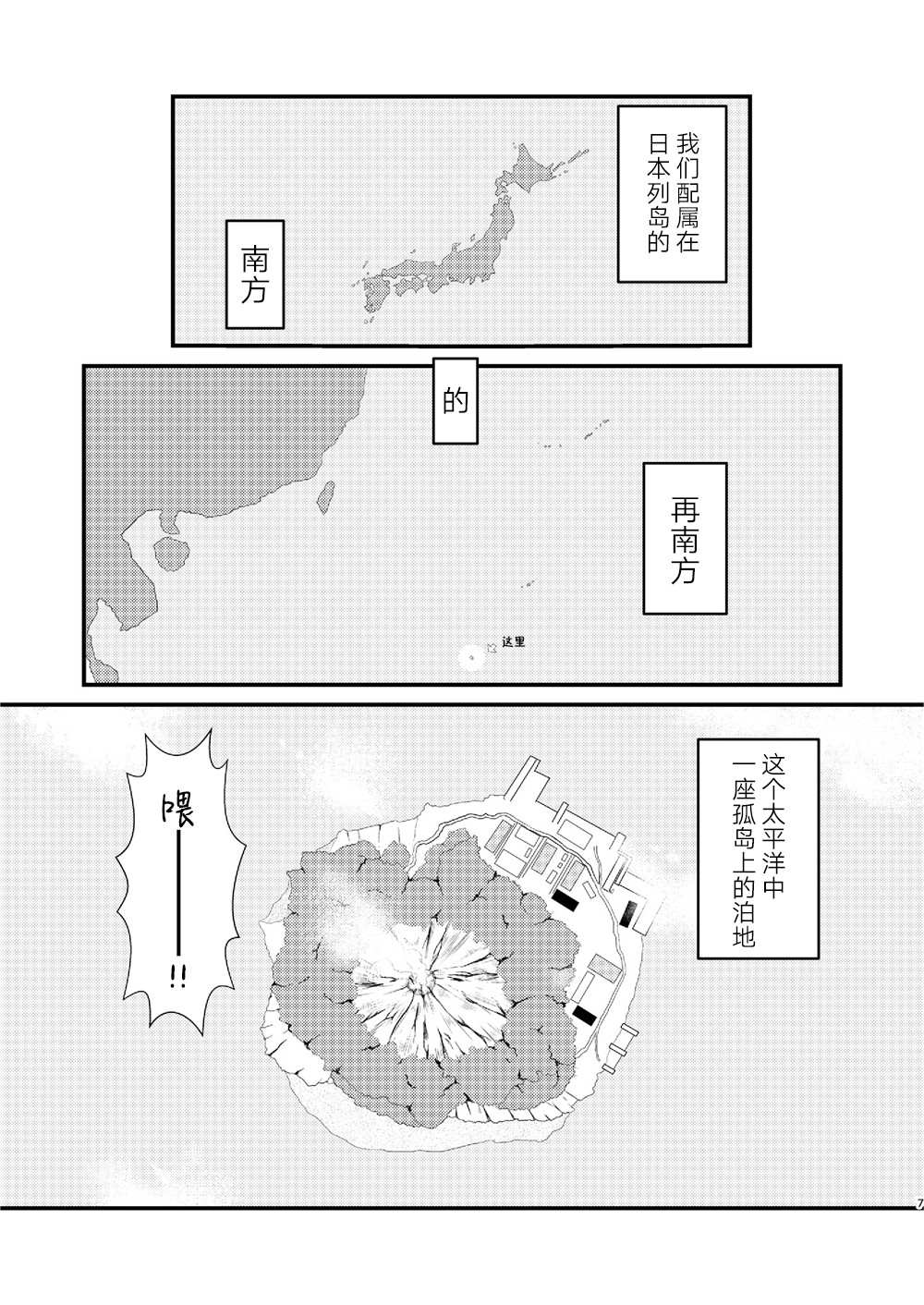 天津风的细腕繁盛记漫画,第1话1图