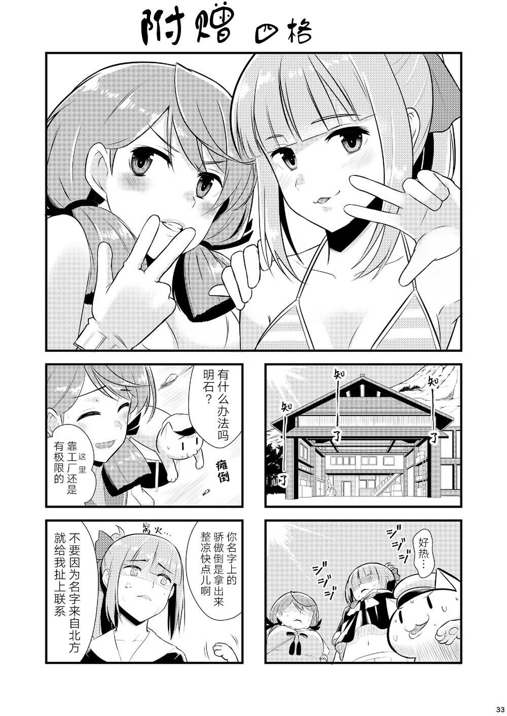 天津风的细腕繁盛记漫画,第1话1图