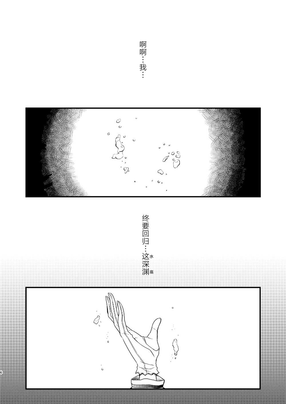 天津风的细腕繁盛记漫画,第1话5图