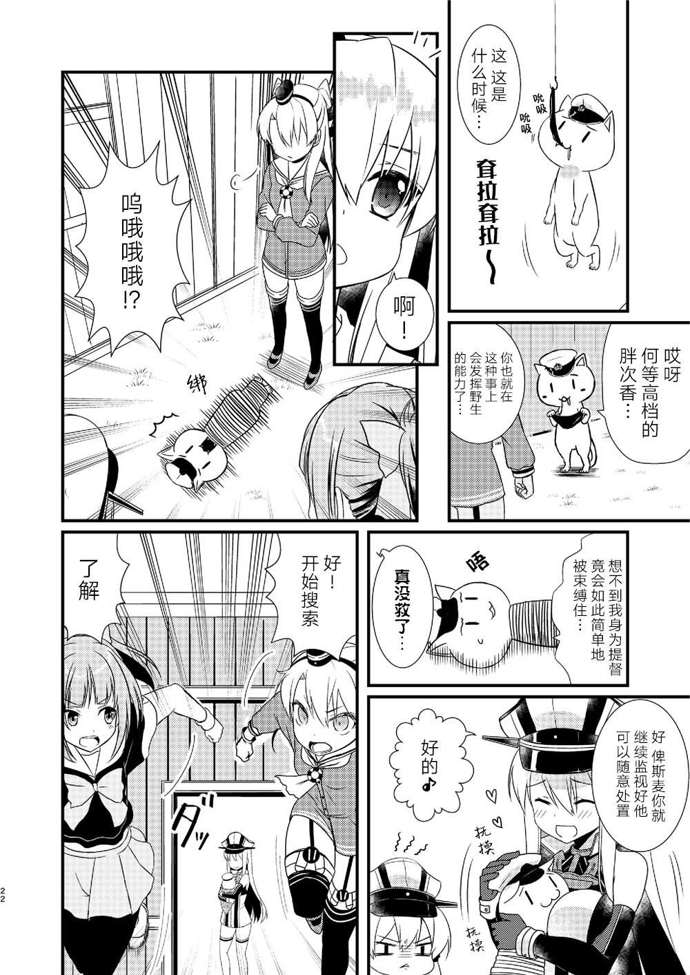 天津风的细腕繁盛记漫画,第1话1图