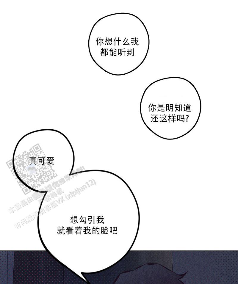 临终恶魔又叫什么名字漫画,第6话4图