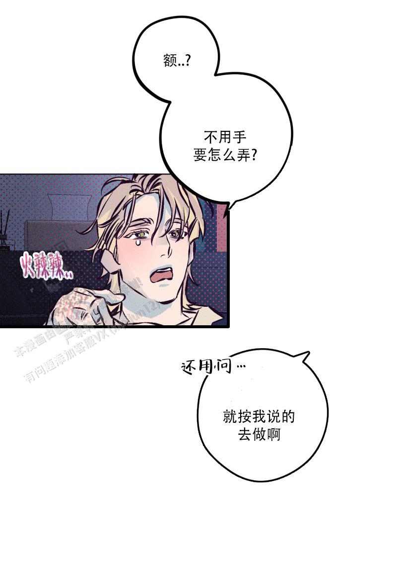 临终恶魔又叫什么名字漫画,第6话4图