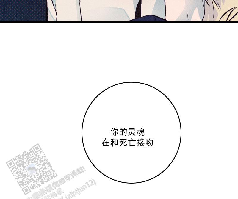 临终恶魔又叫什么名字漫画,第6话3图