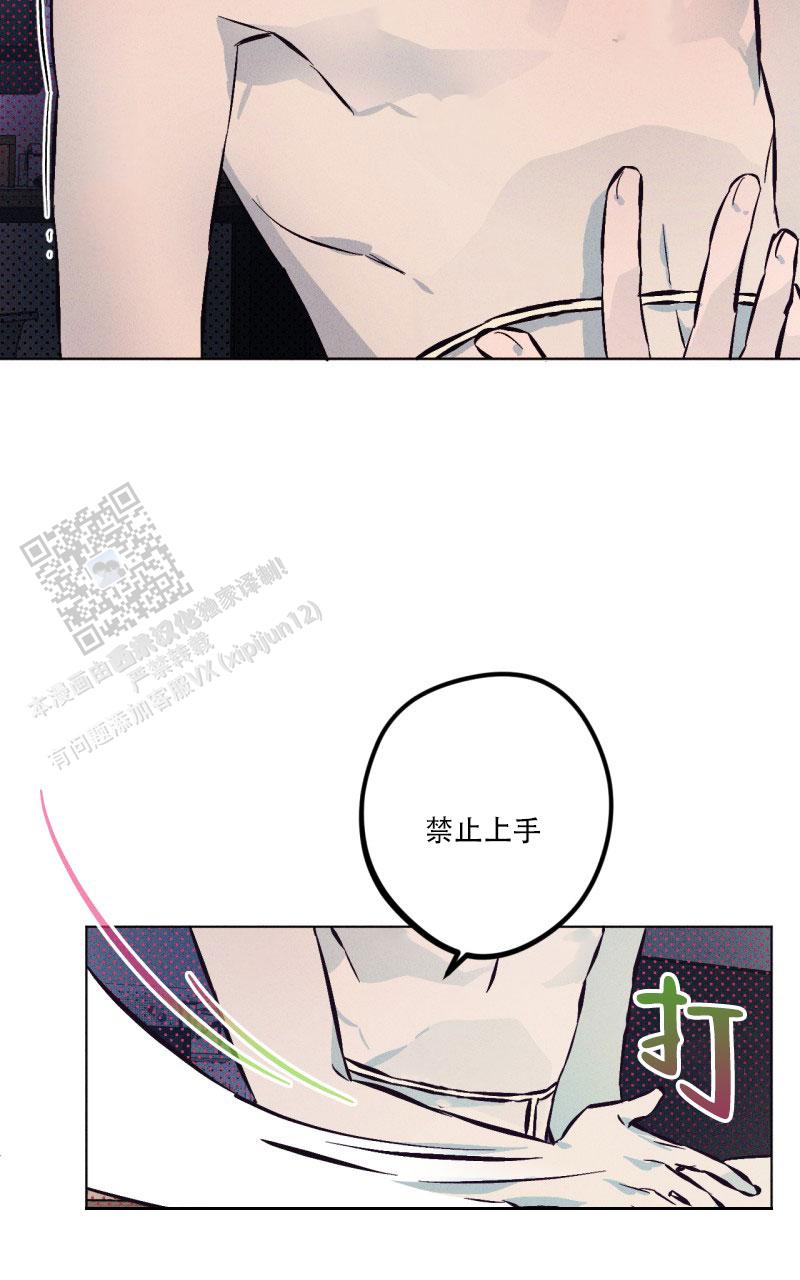 临终恶魔又叫什么名字漫画,第6话3图