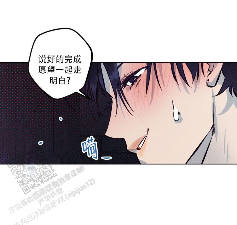 临终恶魔又叫什么名字漫画,第6话5图