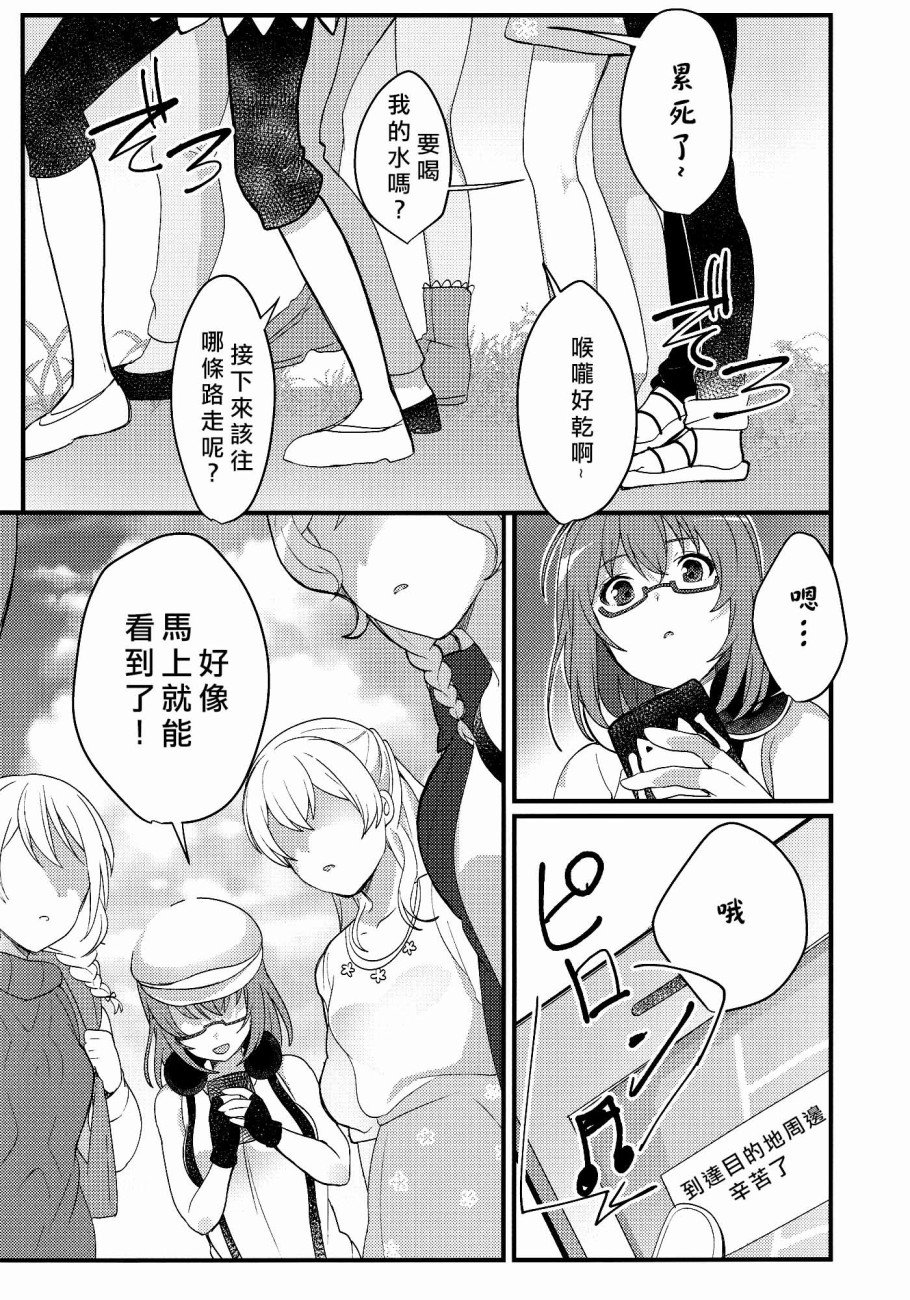 let's a stayed together漫画,第1话3图