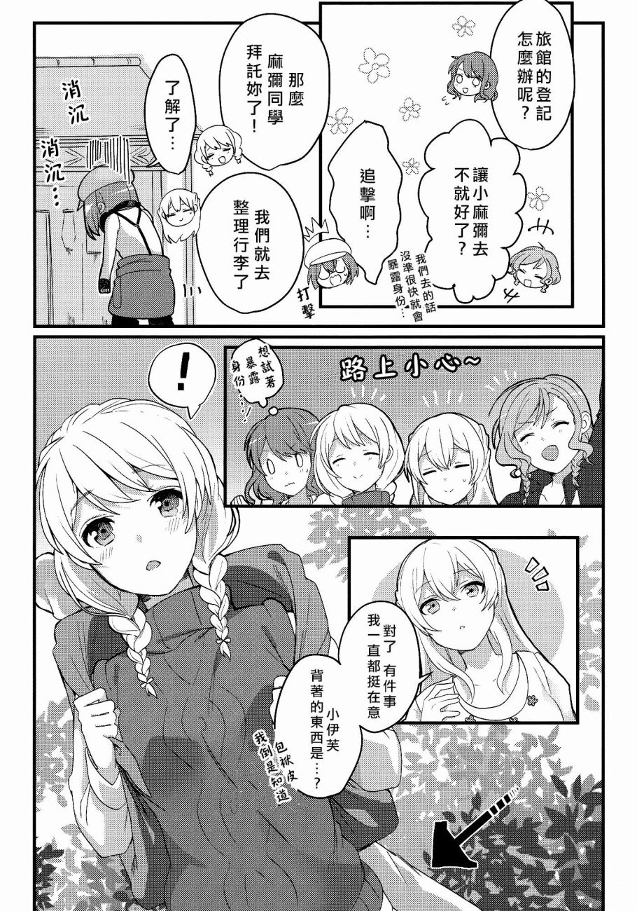 let's a stayed together漫画,第1话2图