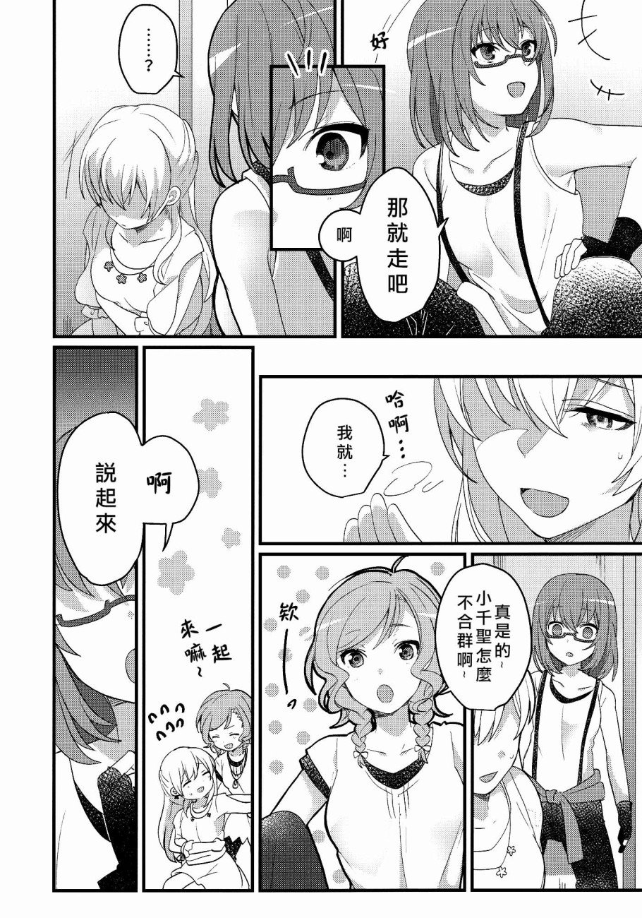 let's a stayed together漫画,第1话2图