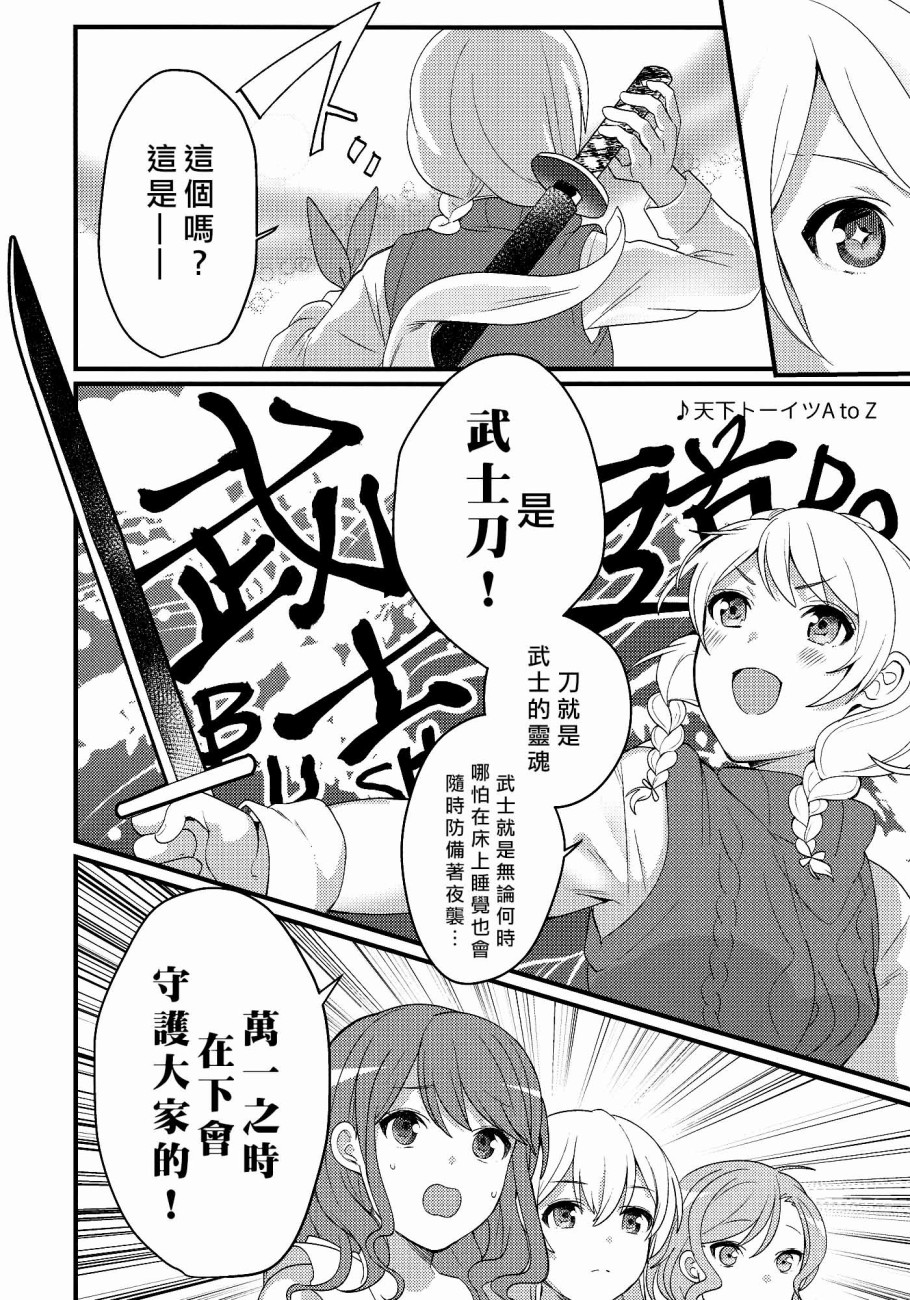 let's a stayed together漫画,第1话3图