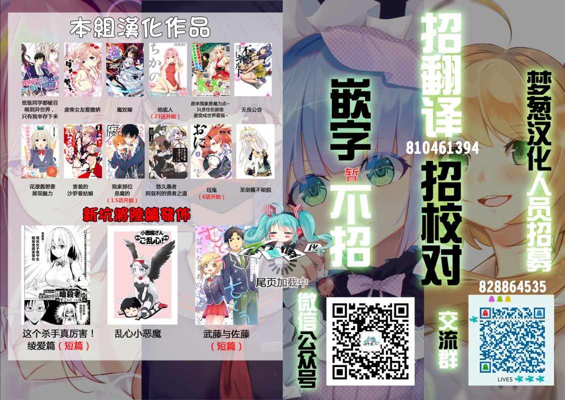 悠久愚者阿兹利的贤者之道漫画,第8话3图