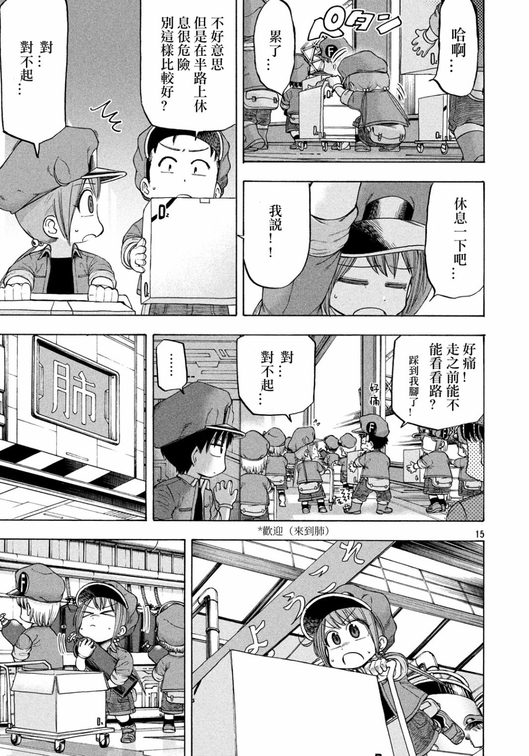 工作细胞BABY 漫画,第3话5图