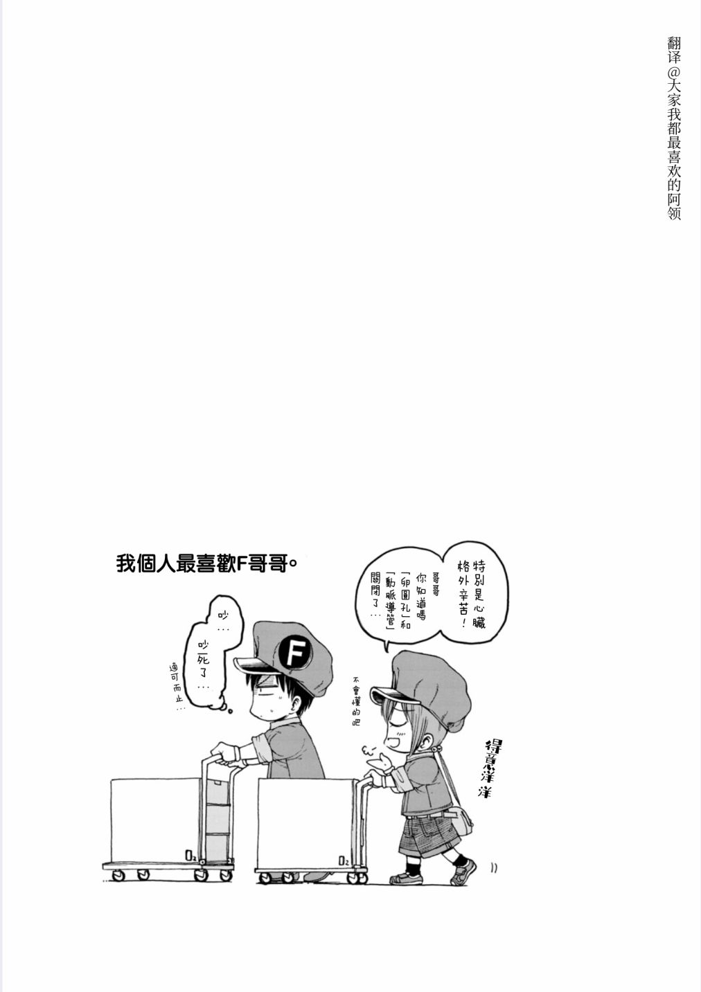 工作细胞BABY 漫画,第3话1图