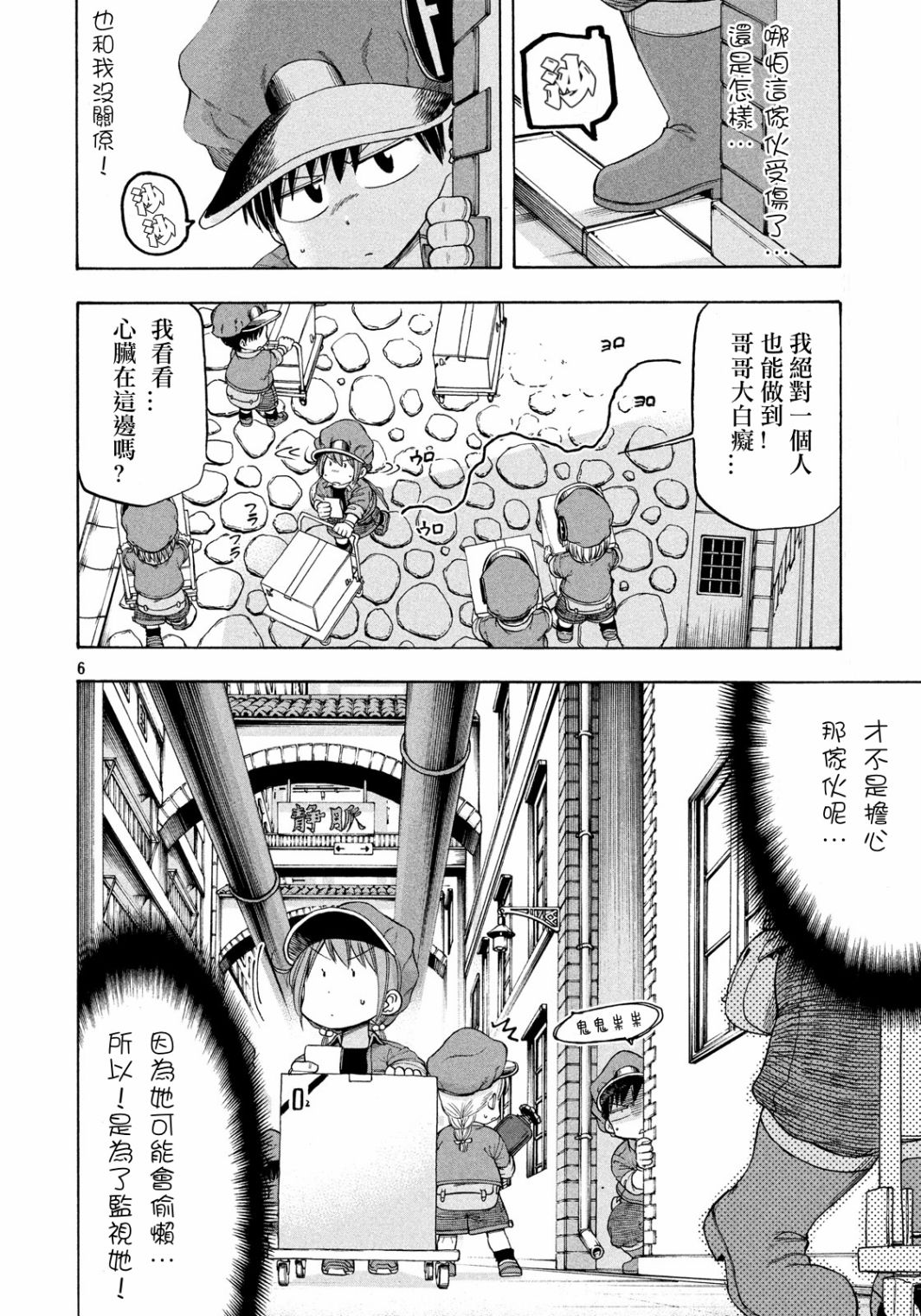 工作细胞BABY 漫画,第3话1图