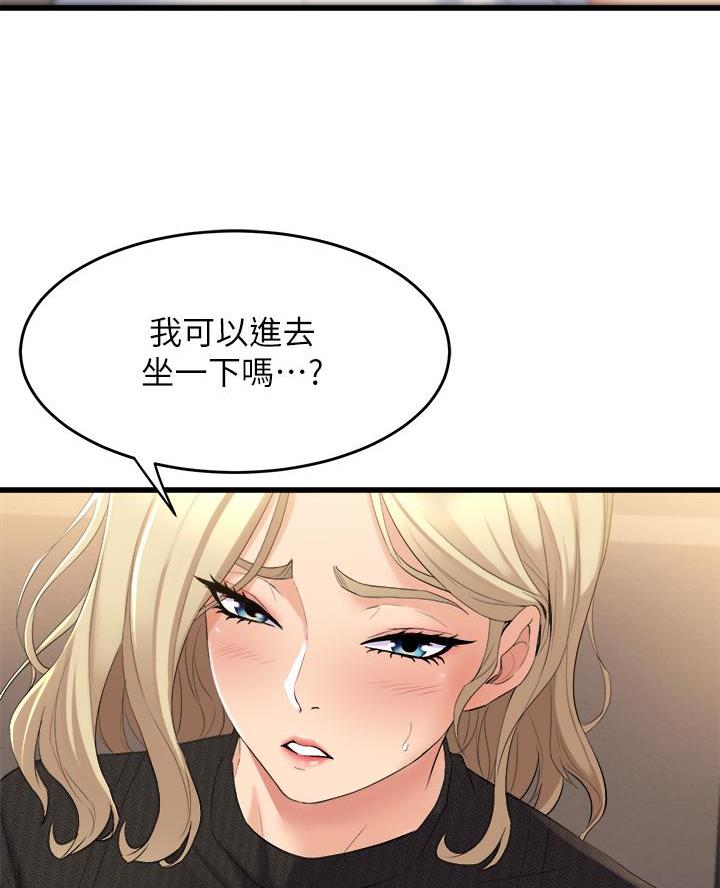 舞蹈系的日子漫画,第9话5图